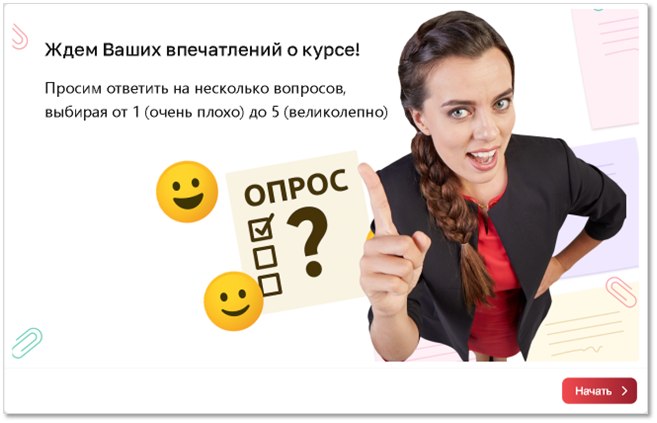 Титульный слайд-приветствие
