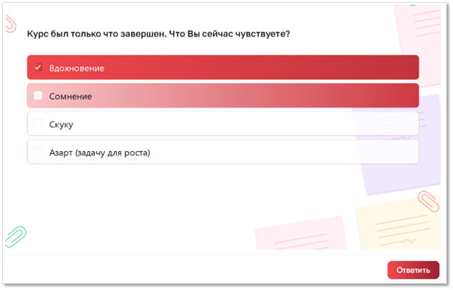 Вопрос в форме Множественного выбора