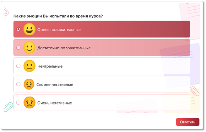 Вопрос в форме Одиночного выбора с эмодзи