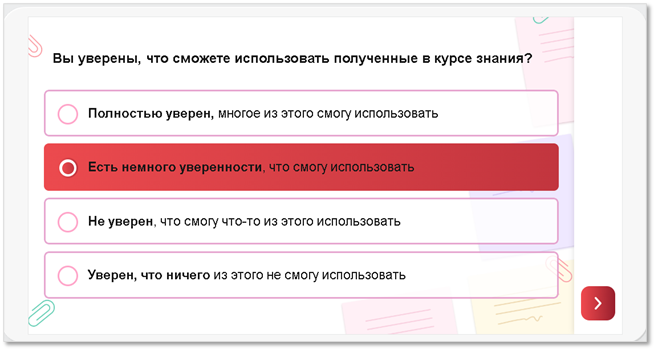 Вопрос в форме Одиночного выбора на смартфоне