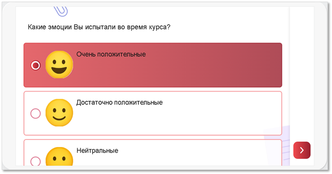 Вопрос в форме Одиночного выбора с эмодзи на смартфоне